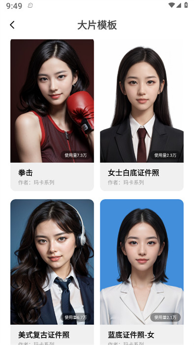 瑪卡寫真館 v1.0.0.4 0