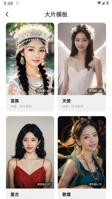 瑪卡寫真館 v1.0.0.4 1