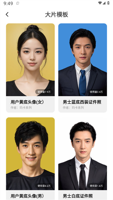 瑪卡寫真館 v1.0.0.4 2