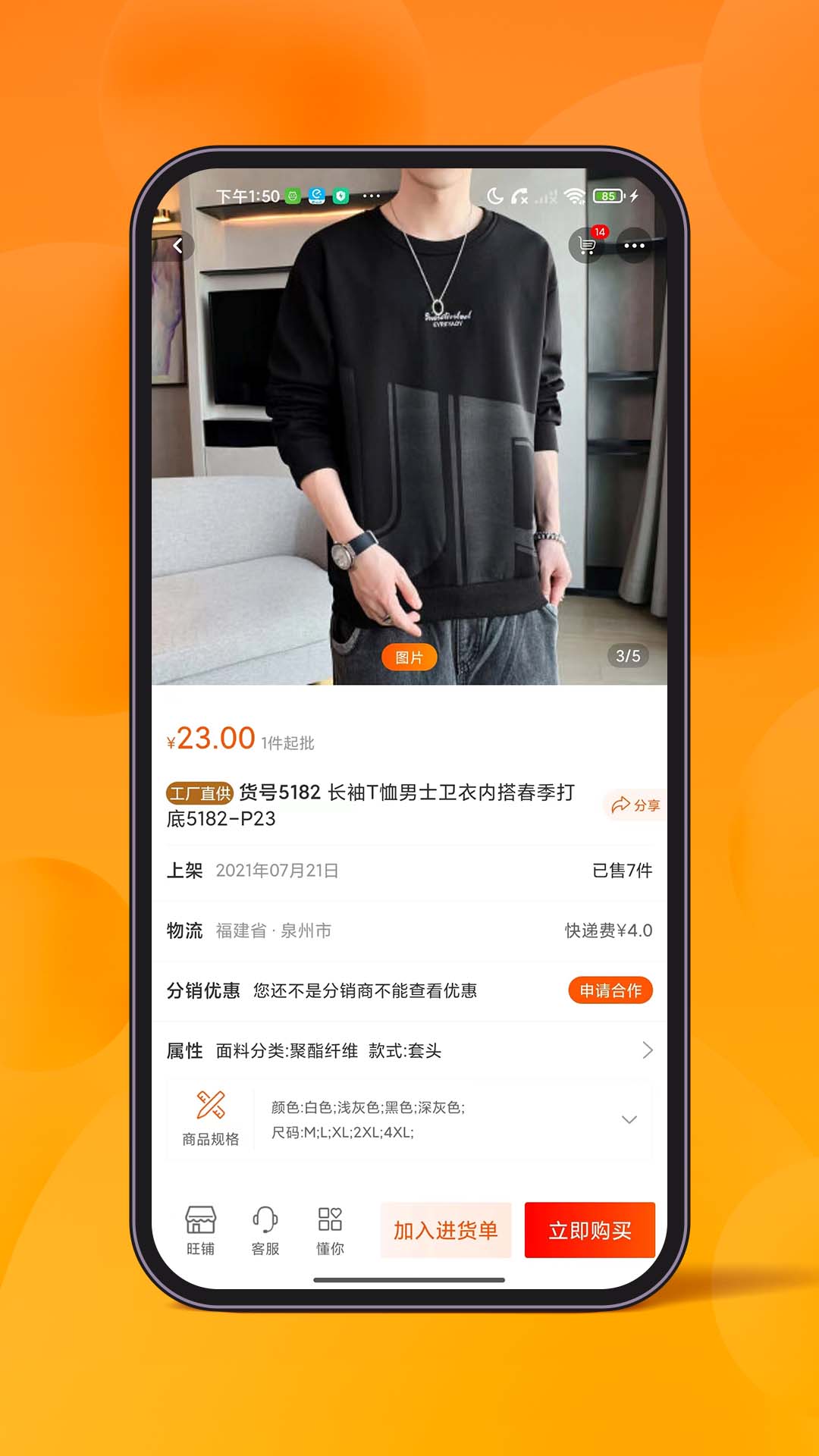 石獅市青創(chuàng)網(wǎng)男裝批發(fā)3
