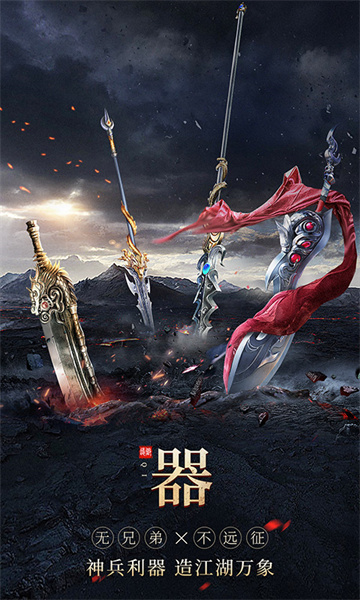 遠(yuǎn)征2九游版 v1.63.1 安卓版 0