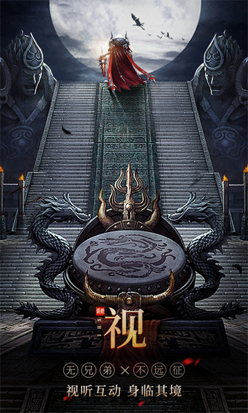 遠(yuǎn)征2九游版 v1.63.1 安卓版 3