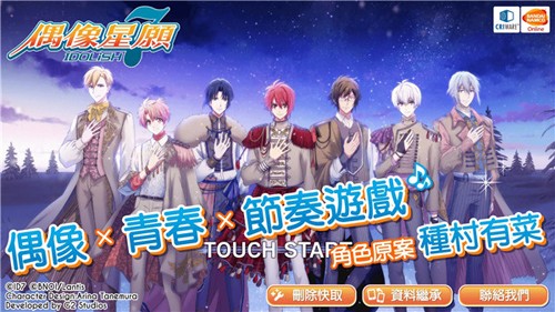 偶像星愿中文版 v6.6.0 安卓版 1