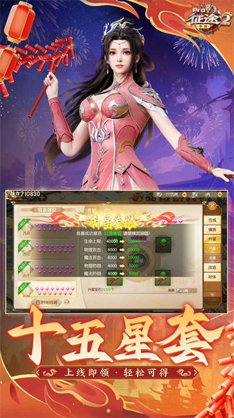 征途2手機(jī)版 v1.0.179 安卓版 1
