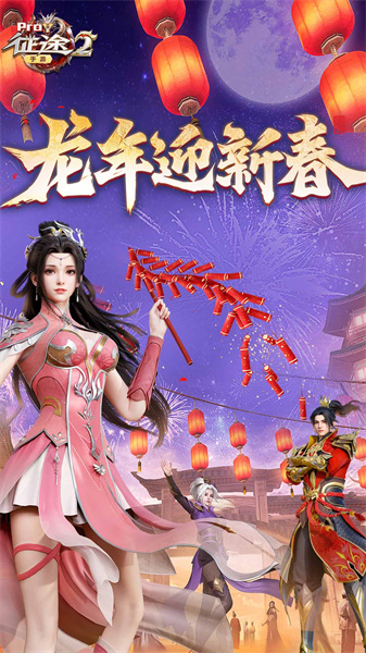 征途2手機(jī)版 v1.0.179 安卓版 0