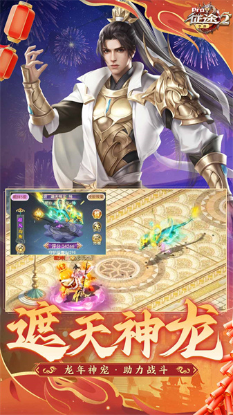 征途2vivo客戶端登錄器 v1.0.179 安卓版 1