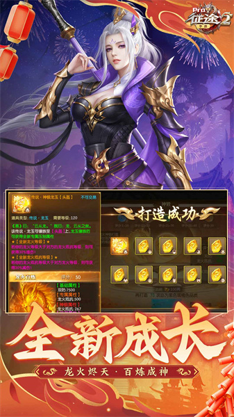 征途2vivo客戶端登錄器 v1.0.179 安卓版 3