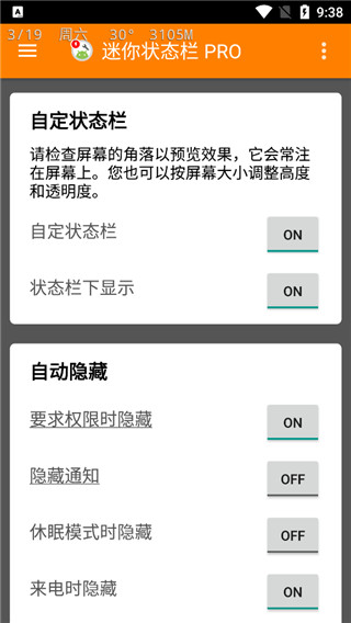 迷你狀態(tài)欄pro v1.0.223 3