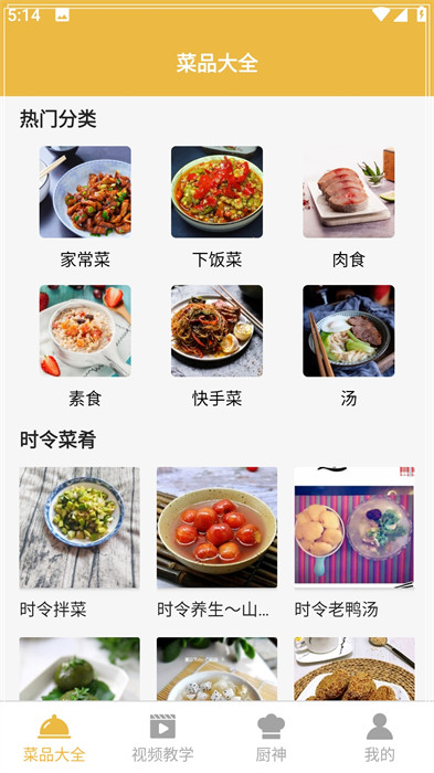 快來嘗鮮吧 v9.0.10 1