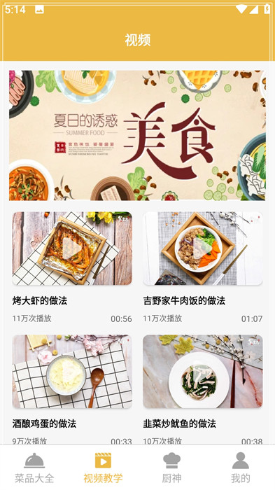 快來嘗鮮吧 v9.0.10 3