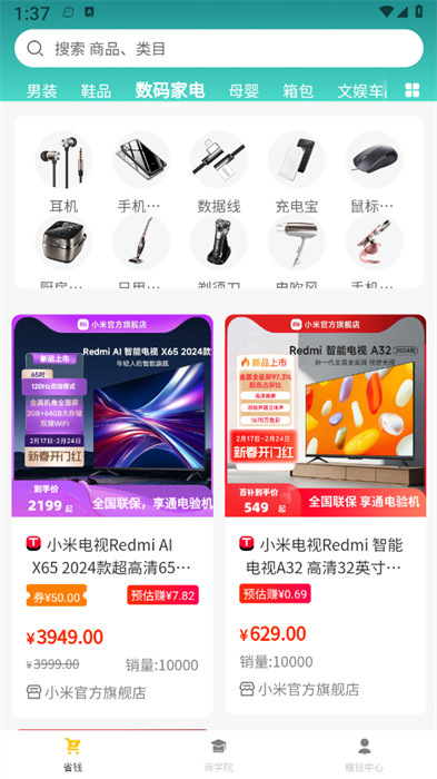 銘創(chuàng)優(yōu)選 v3.0.1 1