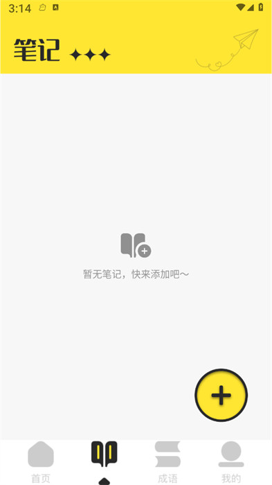 幾何小說(shuō)閱讀器 v1.1 1