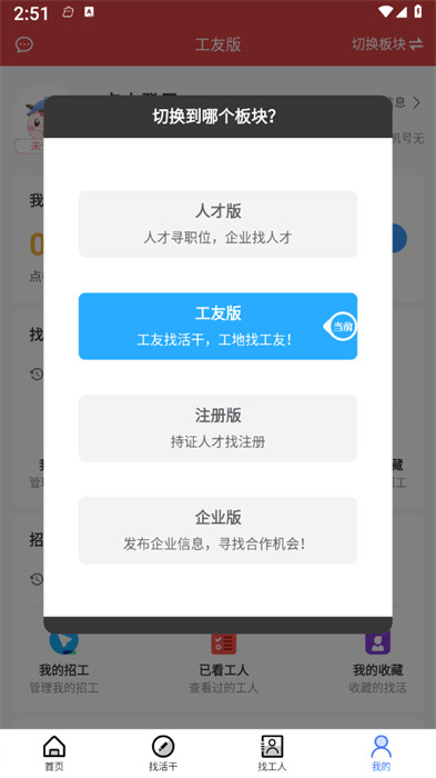 詢龍合作寶 v1.0.0 1