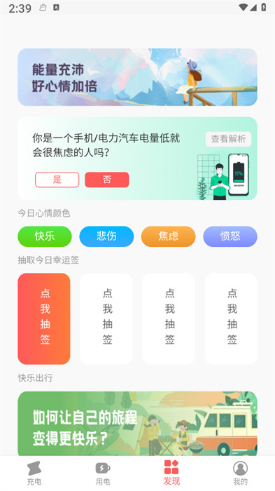 火兔省電 v1.0.1 0