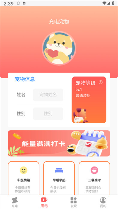 火兔省電 v1.0.1 2