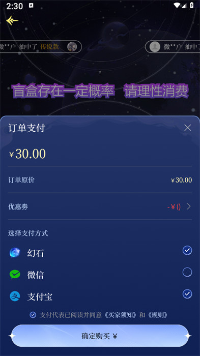 潮玩未來(lái) v2.3.4 1