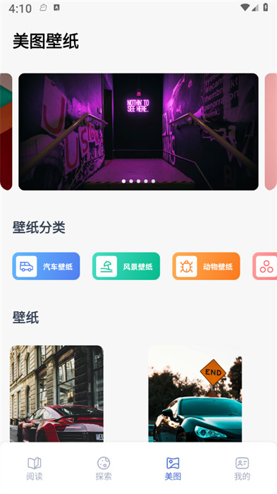 貓番閱讀助手 v1.1 1