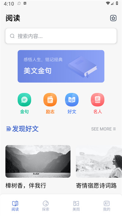 貓番閱讀助手 v1.1 2