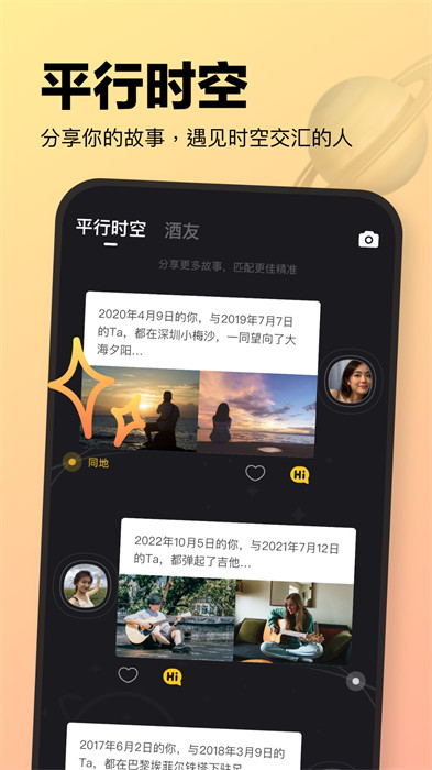 元氣酒館會app v1.0.3 安卓版 3