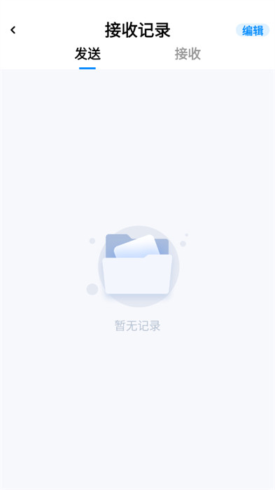 換機搬家互傳 v1.0.0 1