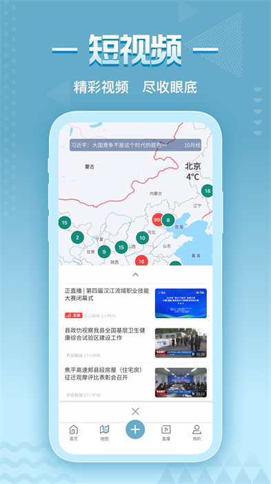 央視頻移動網(wǎng)app v5.0.0 安卓版 3