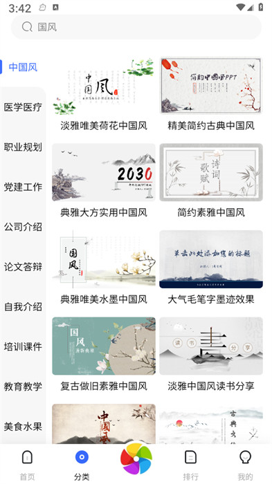 優(yōu)選PPT v1.0.0 1