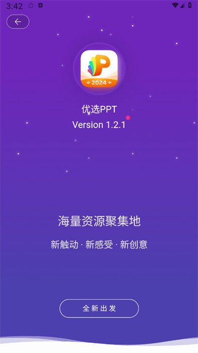 優(yōu)選PPT v1.0.0 0