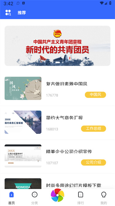 優(yōu)選PPT v1.0.0 2