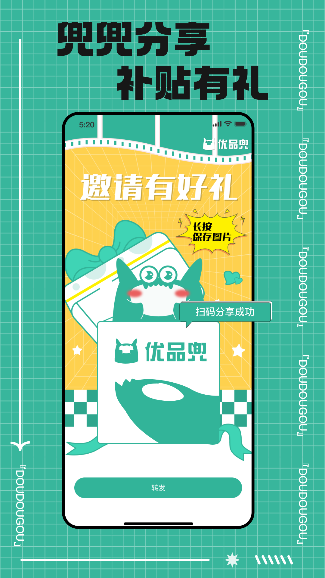 優(yōu)品兜 v2.0.22 安卓版 0