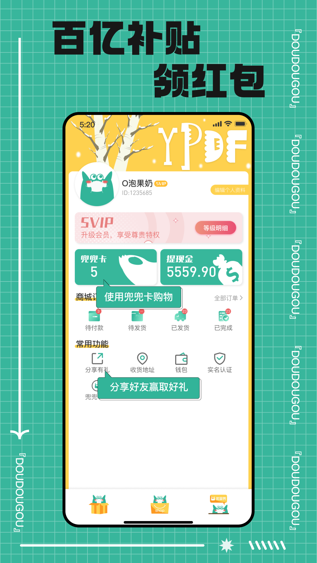優(yōu)品兜 v2.0.22 安卓版 2