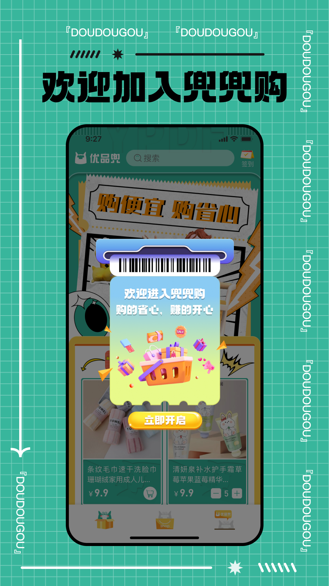 優(yōu)品兜 v2.0.22 安卓版 1