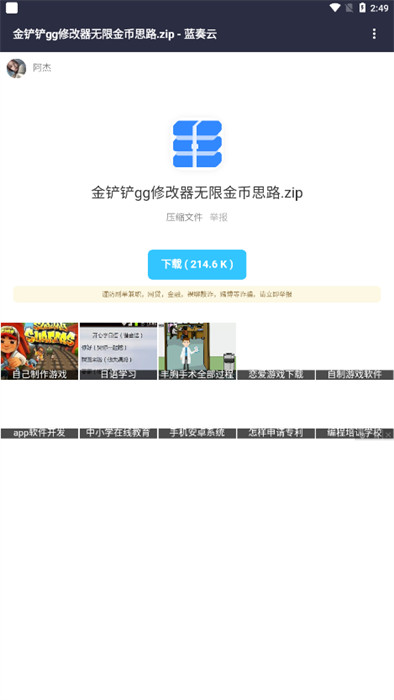 勞大軟件庫(kù) v1.0 安卓版 1
