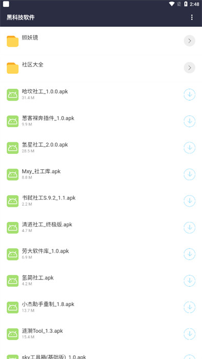 勞大軟件庫(kù) v1.0 安卓版 2