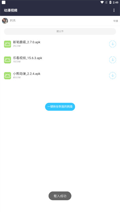 勞大軟件庫(kù) v1.0 安卓版 3
