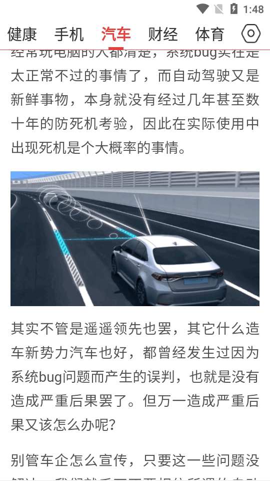 今日早看 v3.0 手機(jī)版 2