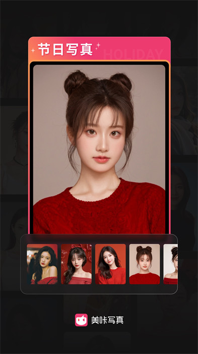 美咔寫真 v1.0.0 手機(jī)版 3