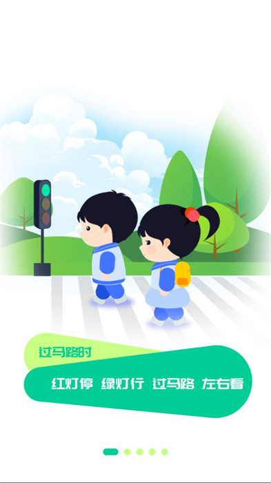 安e學(xué) v1.0.4 0