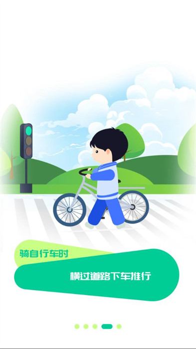 安e學(xué) v1.0.4 3