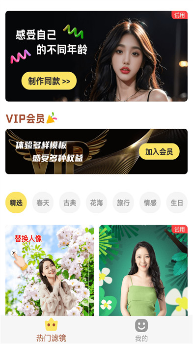 好美相機 v1.0.3 安卓版 0