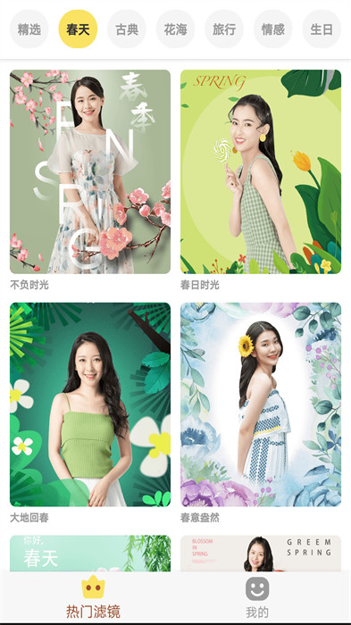 好美相機 v1.0.3 安卓版 2