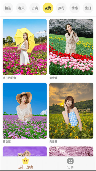 好美相機 v1.0.3 安卓版 3