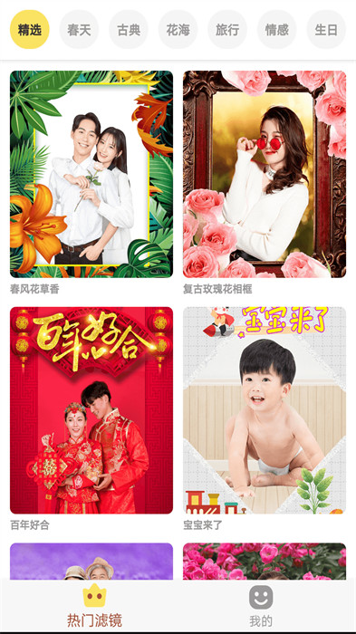 好美相機 v1.0.3 安卓版 1