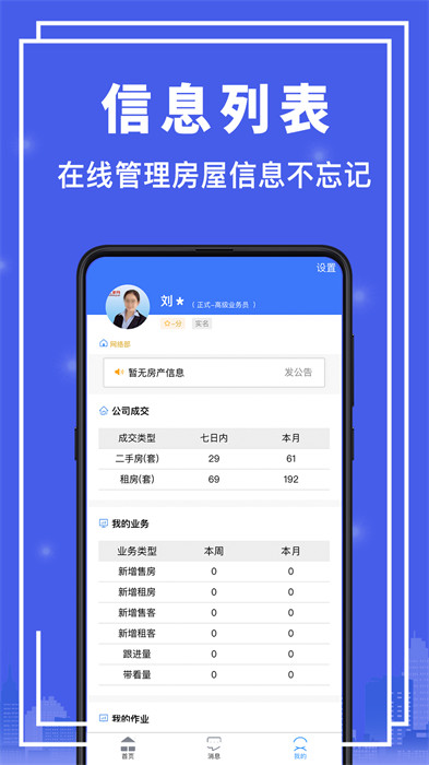 匯家找房最新版 v1.1.66 手機(jī)版 1