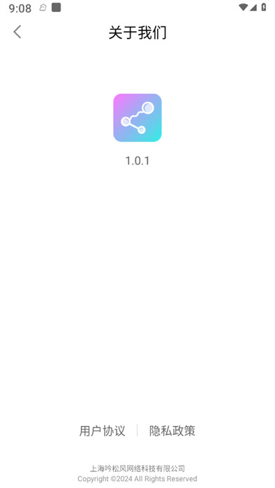 集享wifi v1.0.1 0