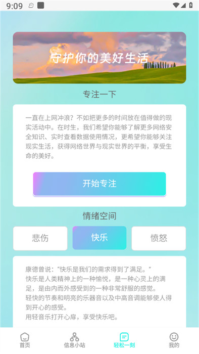 集享wifi v1.0.1 1