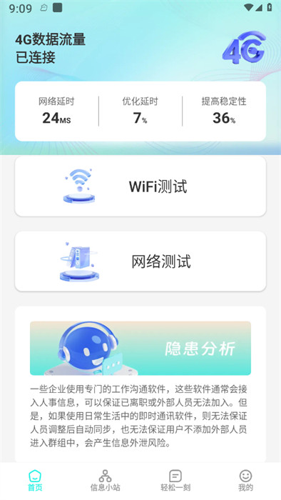 集享wifi v1.0.1 2