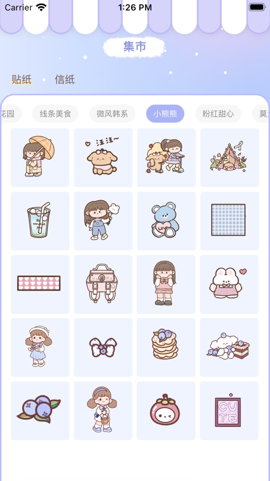 花花手帳 v1.0.8.8 手機版 3