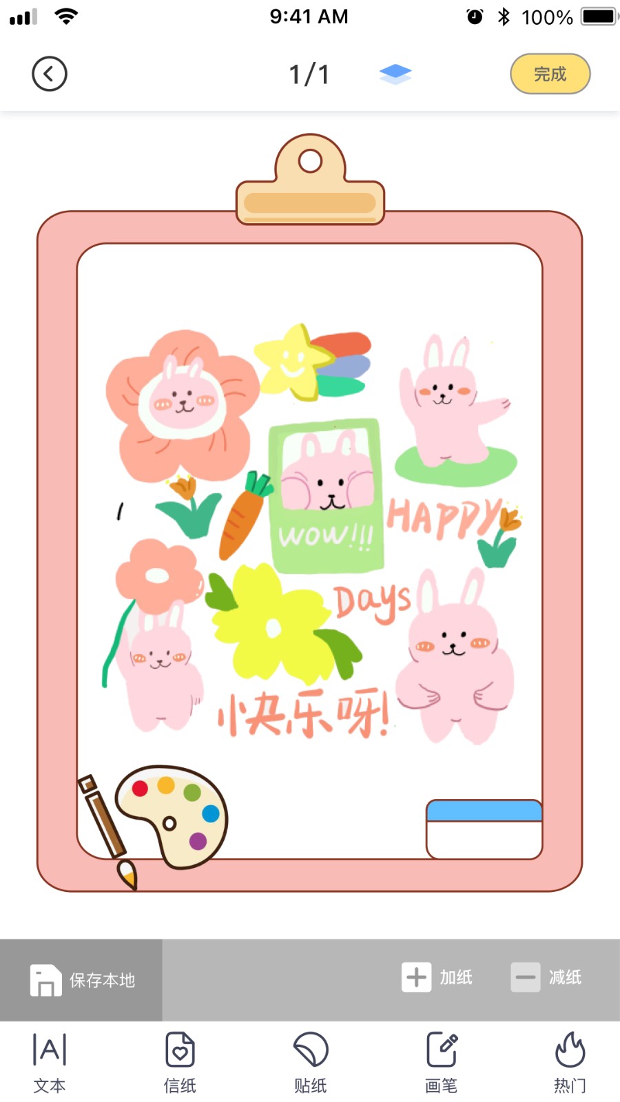 花花手帳 v1.0.8.8 手機版 2