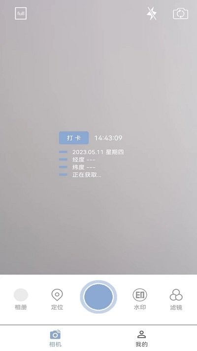 水映相機(jī) v1.9.0 手機(jī)版 0