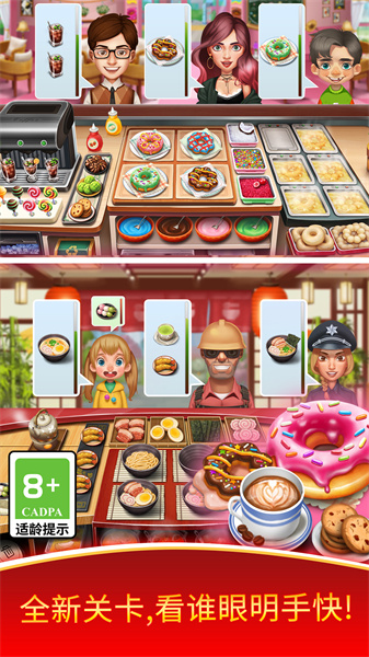 天天愛(ài)烹飪九游 v2.3.6 安卓版 1